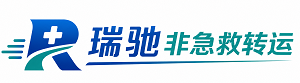 沧源佤族自治县瑞驰非急救转运｜病人出院长途护送服务